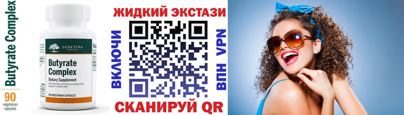 цена   Лесной  Бутират оксибутират 