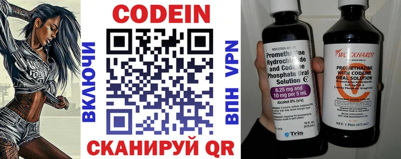 купить наркотики сайты  Лесной  Кодеиновый сироп Lean Purple Drank 