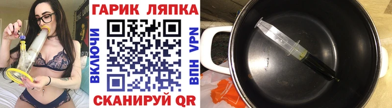 ГАШ Ice-O-Lator  Лесной 