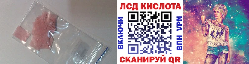 ОМГ ОМГ онион  Лесной  LSD-25 экстази кислота 